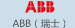 ABB(瑞士)